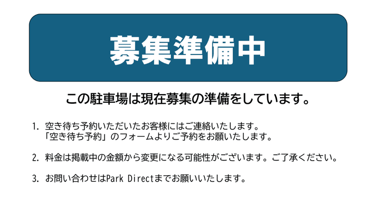 準備中画像.png