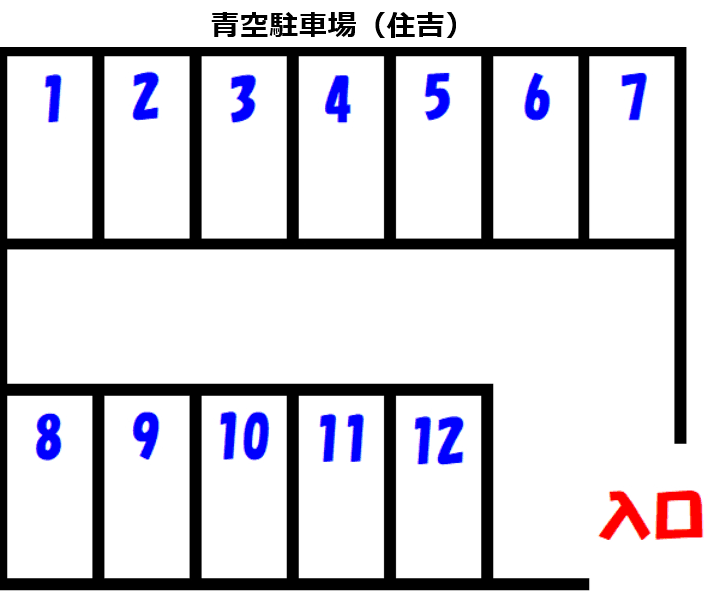 青空駐車場（住吉）.png