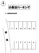 小長谷パーキング