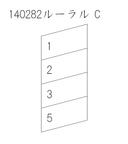 ルーラル　C