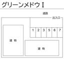 グリーンメドウⅠ