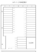 APパーク岡崎