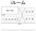 iルーム