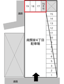 南類家４丁目駐車場（Ｎｏ16～Ｎｏ19）