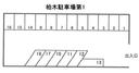 柏木駐車場第1