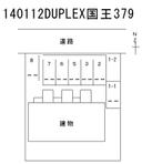 DUPLEX国王379
