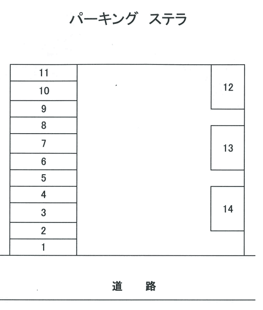 1779_パーキングステラ.png