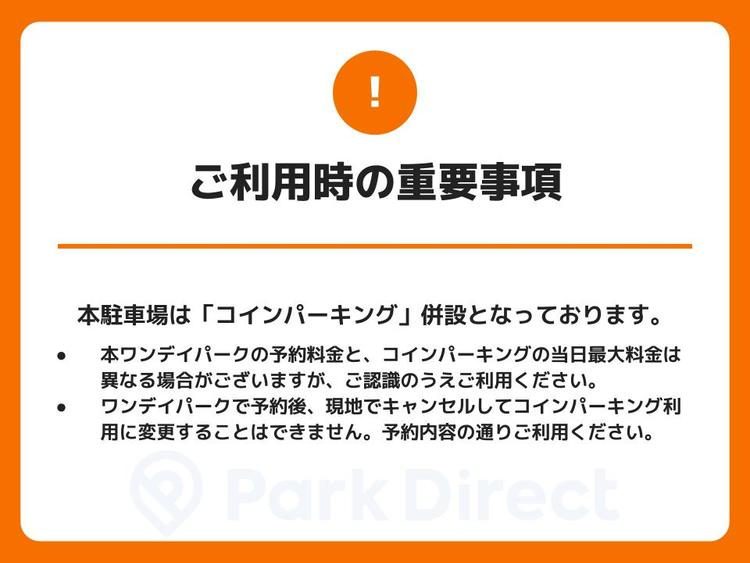 【オンボ】注意文言テキスト画像作成用スライド (2).jpg