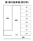 第1鈴木駐車場（野口町）