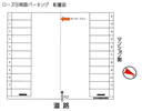 ローズ③南面パーキング