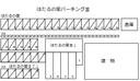 ほたるの里パーキングⅢ