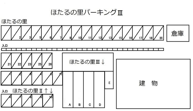 5015-3_ほたるの里パーキングⅢ.jpg