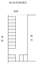 亀井駐車場