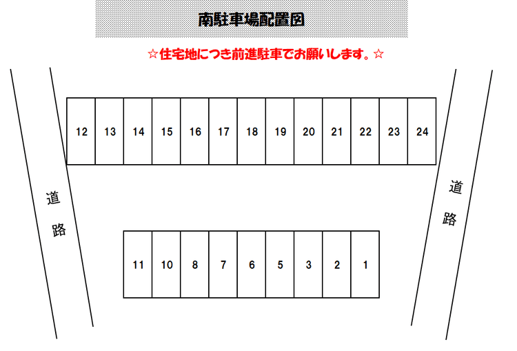2074_南駐車場.PNG