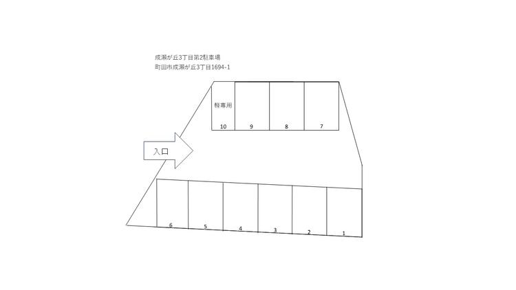 成瀬が丘3丁目第2駐車場.jpg
