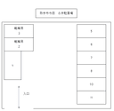 取手市寺田　永井駐車場