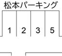 松本パーキング
