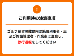 注意事項.png