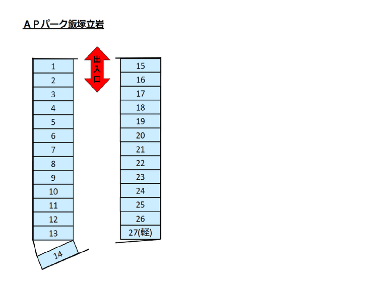 K23_ＡＰパーク飯塚立岩.png