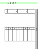 上王瀬町駐車場
