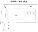 コンフォート　陣屋