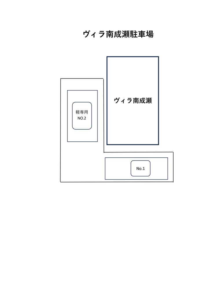 (最新)ヴィラ南成瀬駐車場_01.jpg