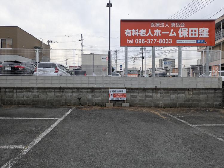 保田窪駐車場1.jpg