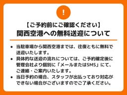 【関西空港パーキング】関西空港までの送迎について.jpg