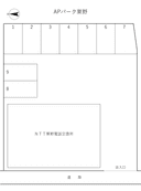 APパーク粟野