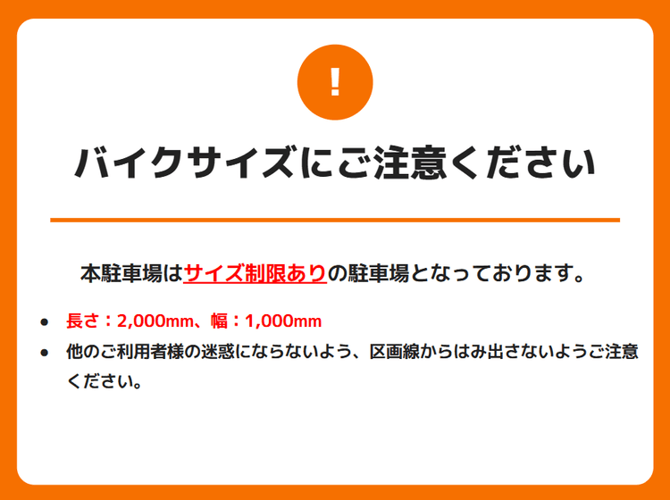 サイズ制限.png