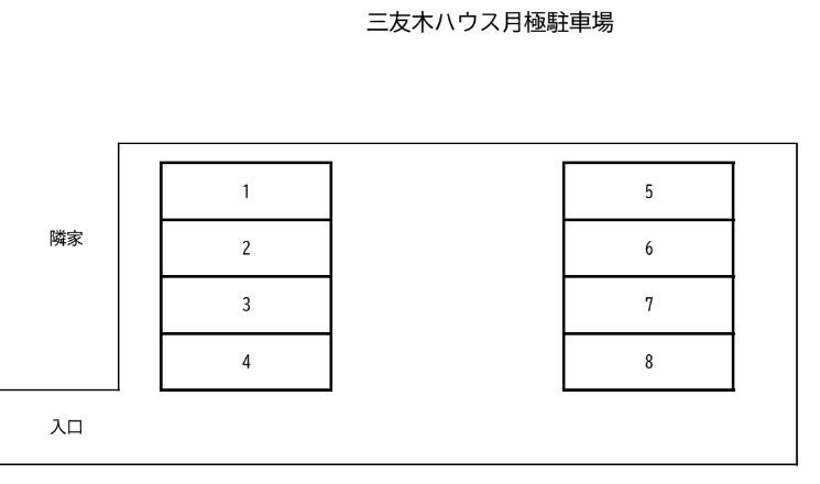 5253_三友木ハウス月極駐車場.png