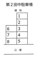 第２田中駐車場