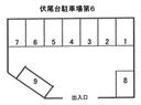 伏尾台駐車場第６