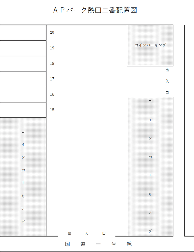 3_APパーク熱田二番.png