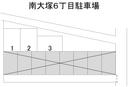 南大塚６丁目駐車場