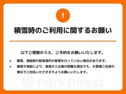 【積雪】注意文言テキスト画像.jpg