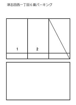 1885_津志田西一丁目６番パーキング.png