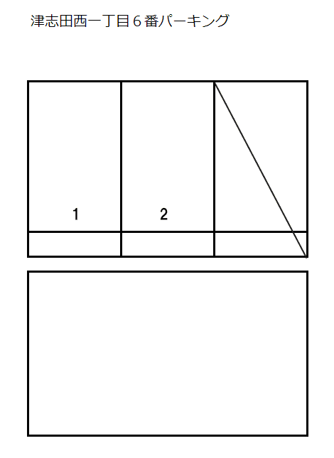 1885_津志田西一丁目６番パーキング.png