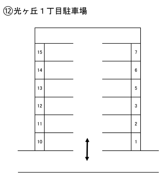 12_光ヶ丘1丁目（ヒカリガオカ）.png