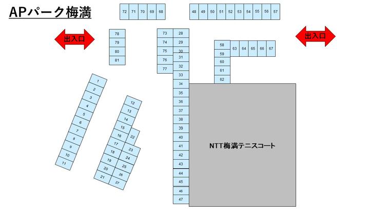 APパーク梅満.jpg