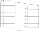 第一藤パーキング