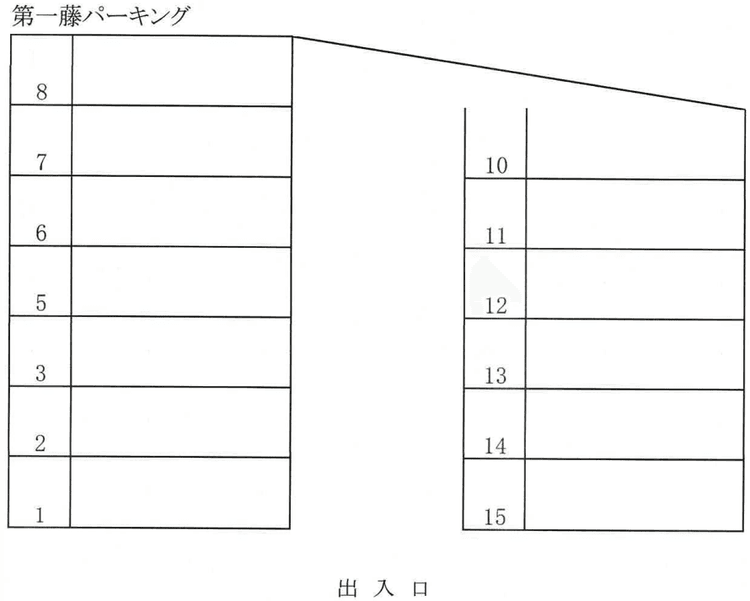 133_第一藤パーキング.png