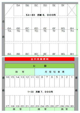 泉野6丁目(松野)駐車場2区画.png